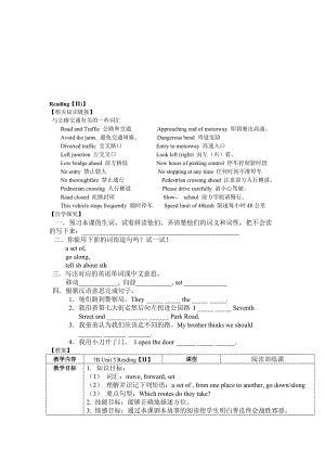 最新Reading(2)名师精心制作资料.doc