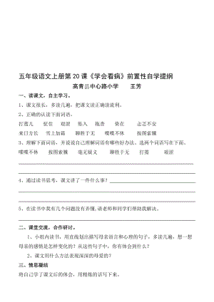 最新vcngfjgh名师精心制作资料.doc