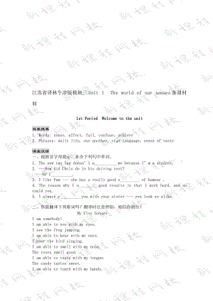 最新Unit 1练习和备课资料名师精心制作资料.doc