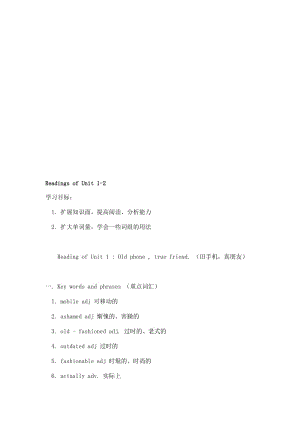 最新Readings of Unit 1名师精心制作资料.doc