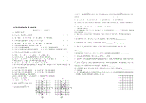 最新《平面直角坐标系》单元测试题名师精心制作资料.doc