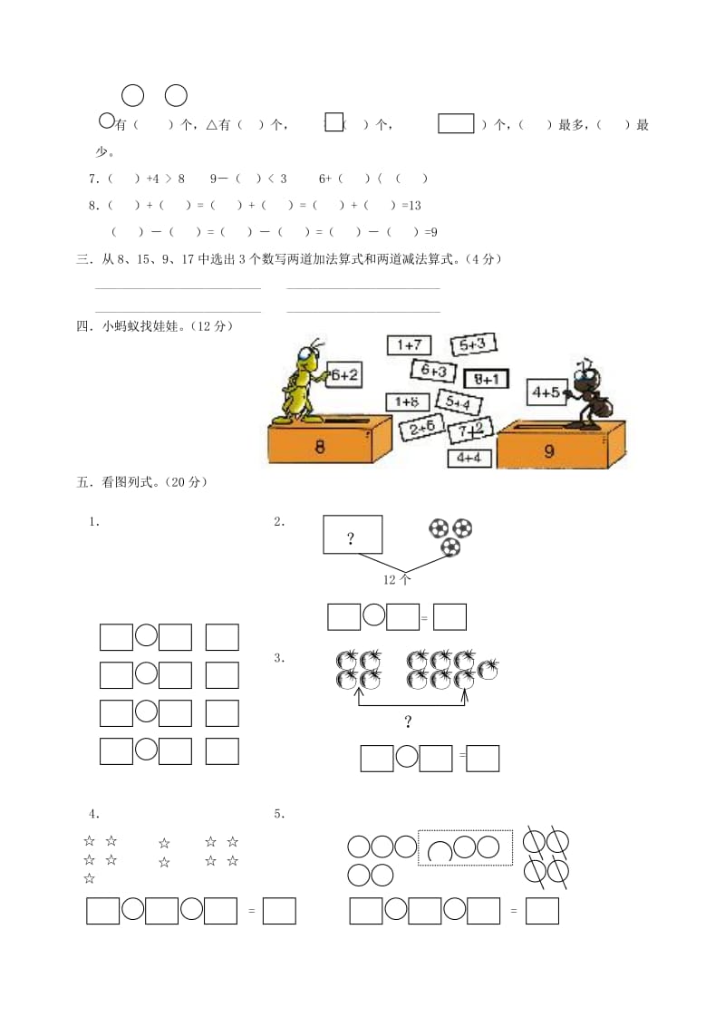 最新vbhyguiu名师精心制作资料.doc_第2页