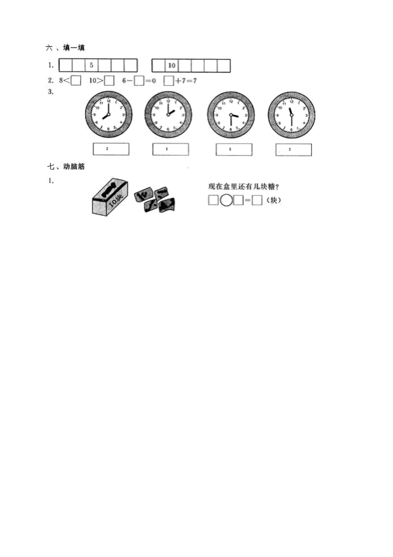 最新vbhyguiu名师精心制作资料.doc_第3页