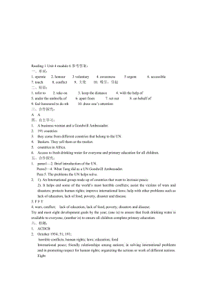 最新Reading 1 Unit 4 module 6参考答案名师精心制作资料.doc