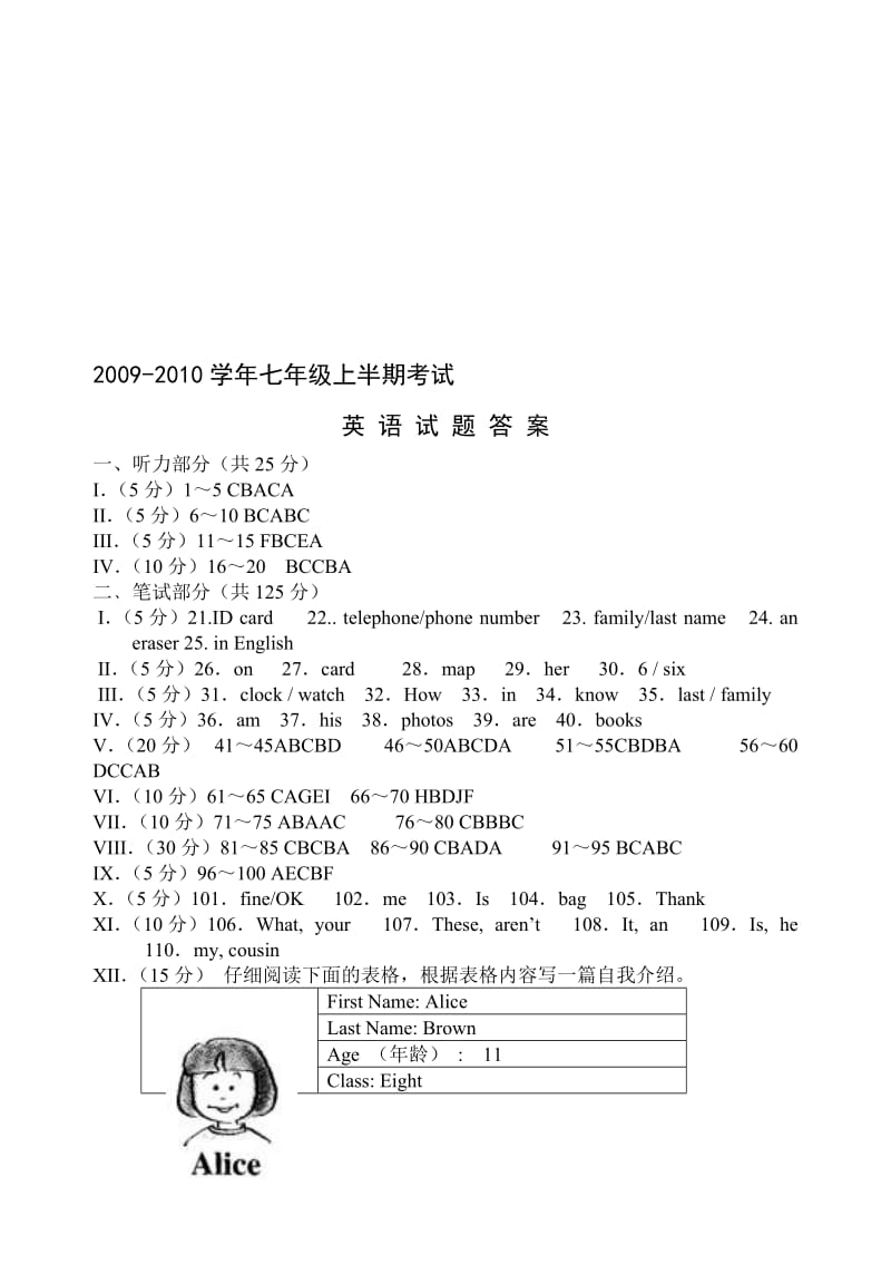 最新七年级上英语半期试题答案名师精心制作教学资料.doc_第1页