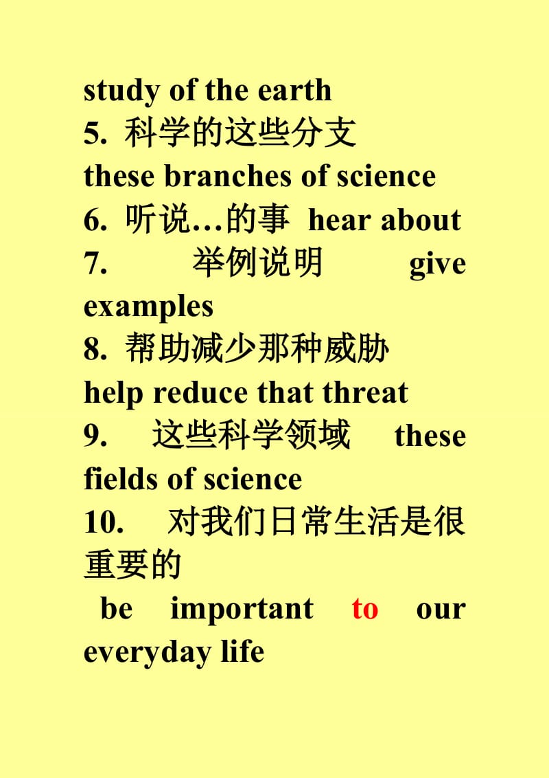 最新UNIT 10 短语名师精心制作资料.doc_第2页