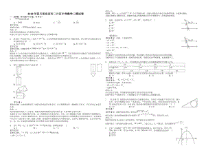 2018年四川省宜宾市二片区中考数学二模试卷((有答案)).docx