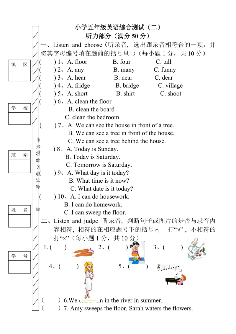 人教版五年级上英语期末综合试卷(二)(有答案).doc_第1页