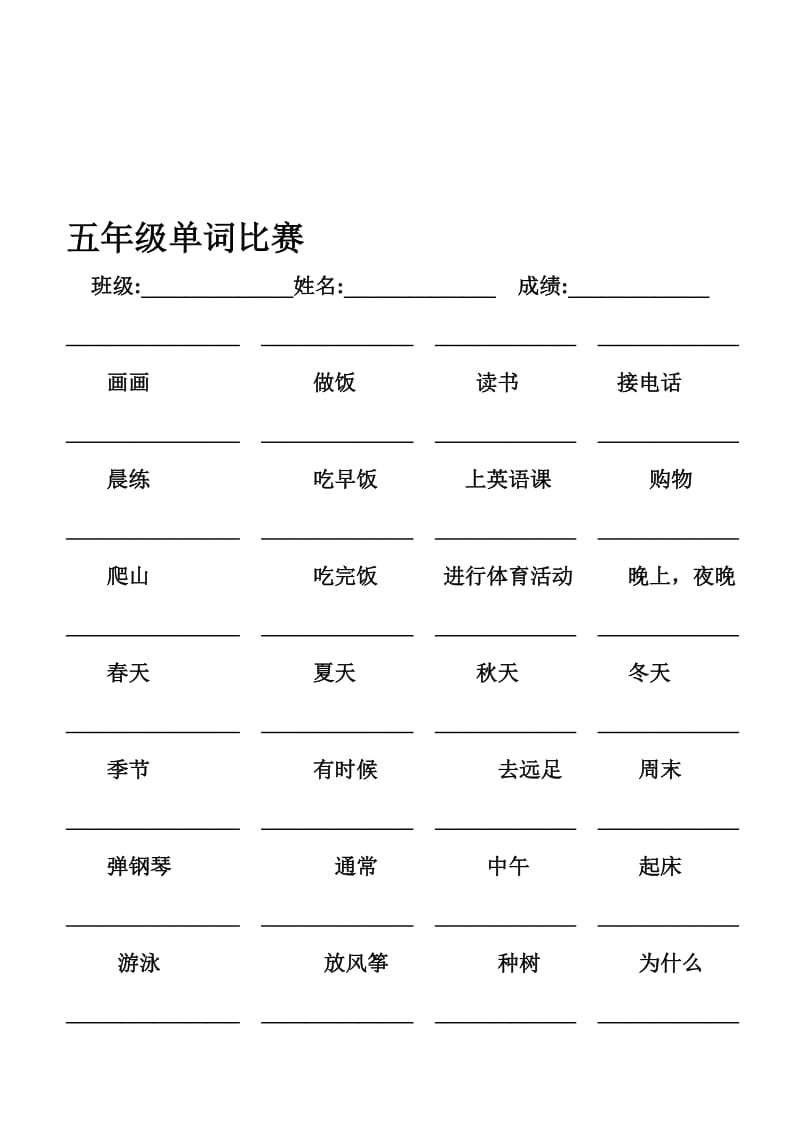 最新wnjyyxlxt名师精心制作资料.doc_第1页