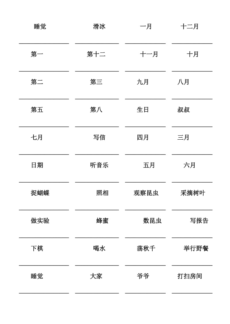 最新wnjyyxlxt名师精心制作资料.doc_第2页