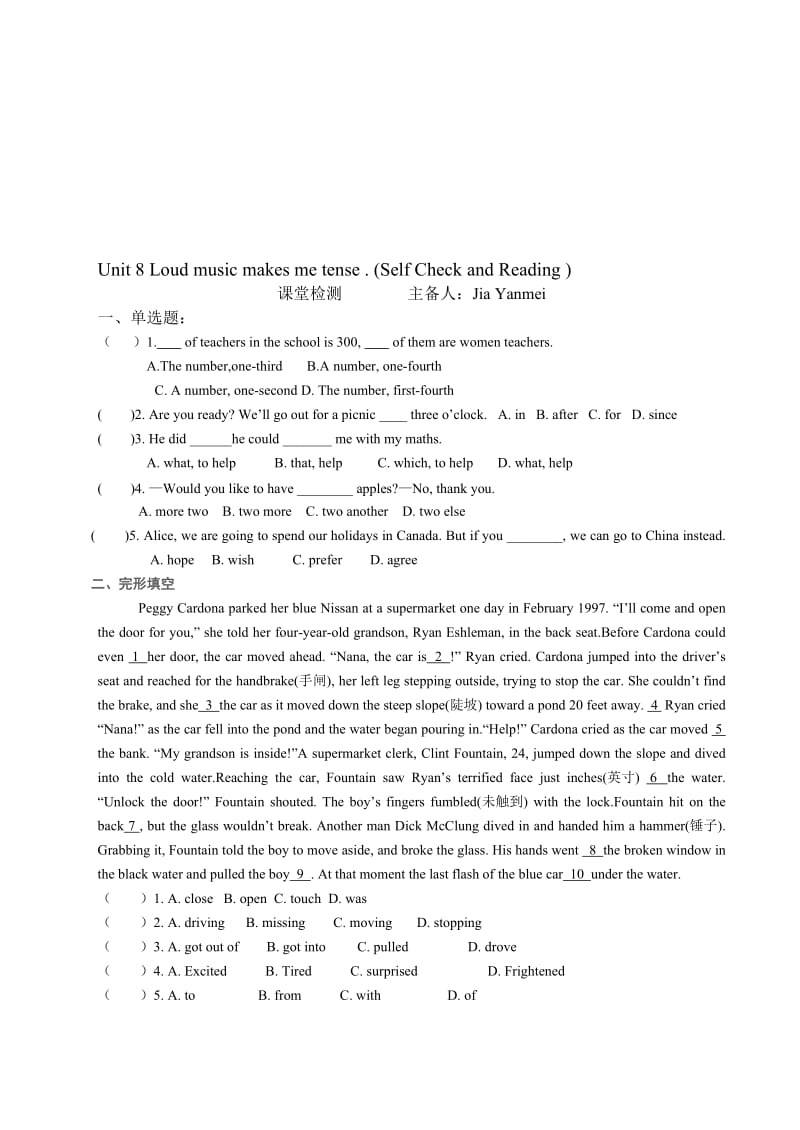 最新rtyutuiy名师精心制作资料.doc_第1页