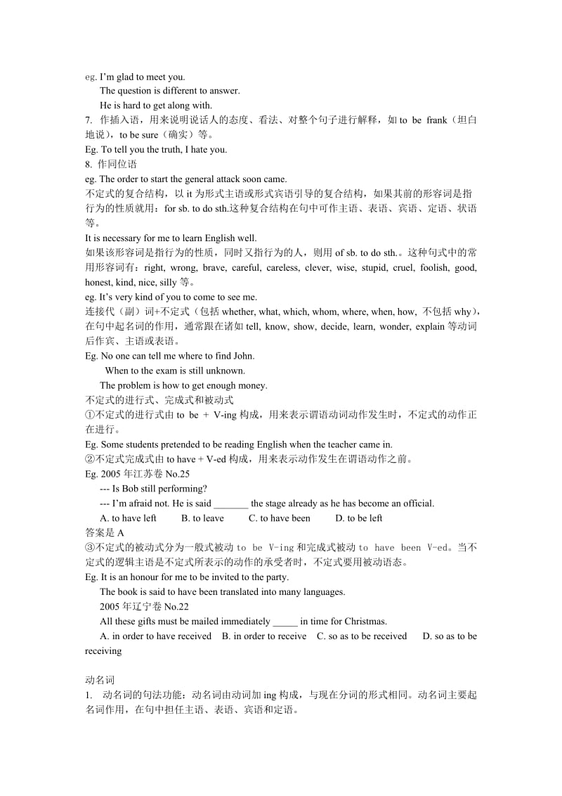 最新Unit1 Grammar教案名师精心制作资料.doc_第3页