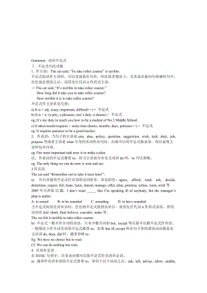 最新Unit1 Grammar教案名师精心制作资料.doc