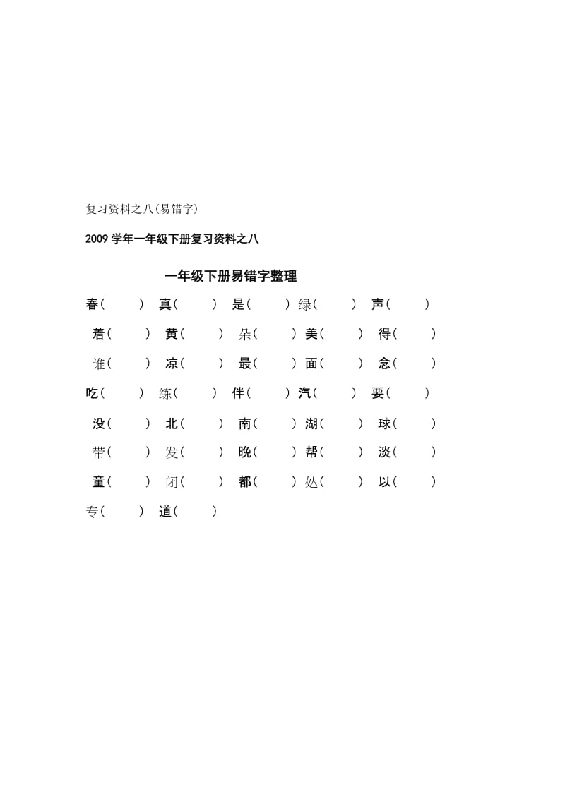 最新vbjhxgjd名师精心制作资料.doc_第1页