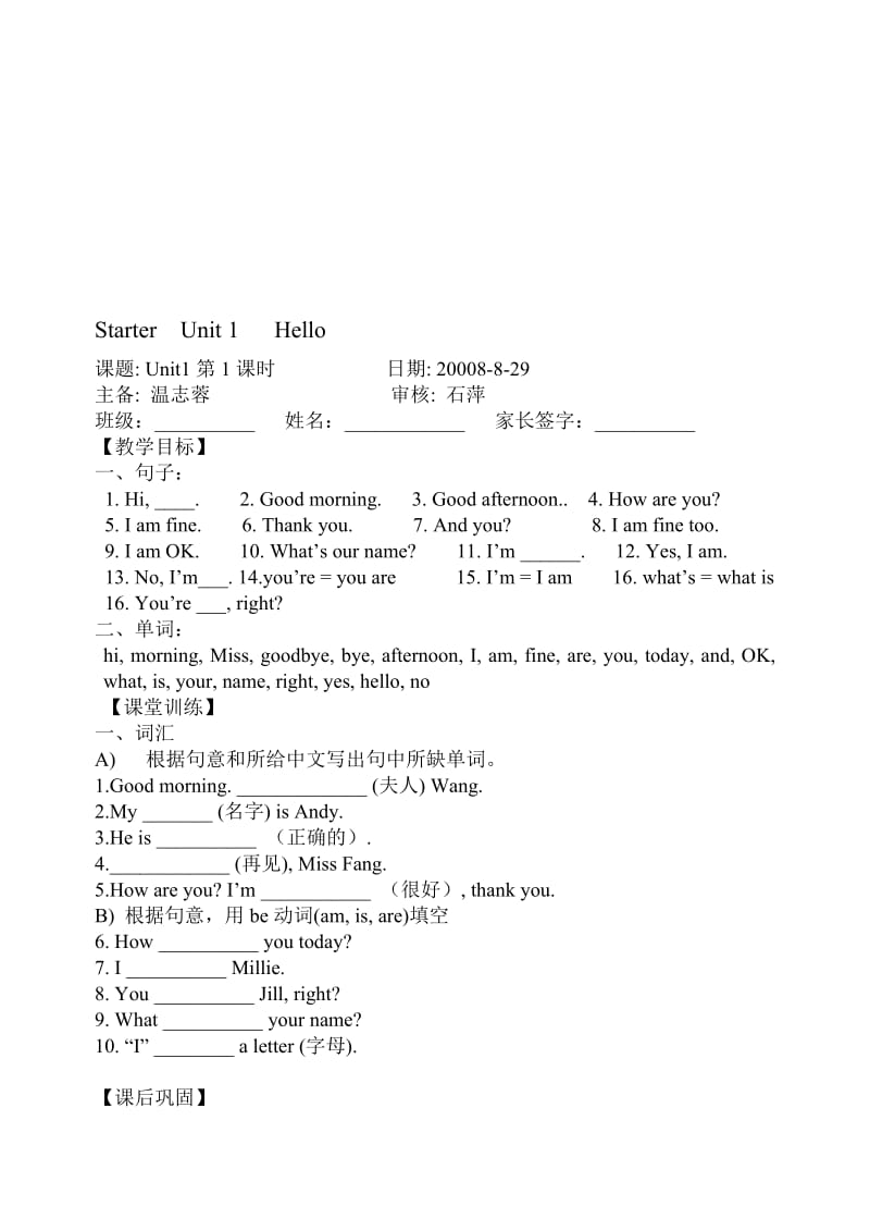 最新Unit 1(1)名师精心制作资料.doc_第1页