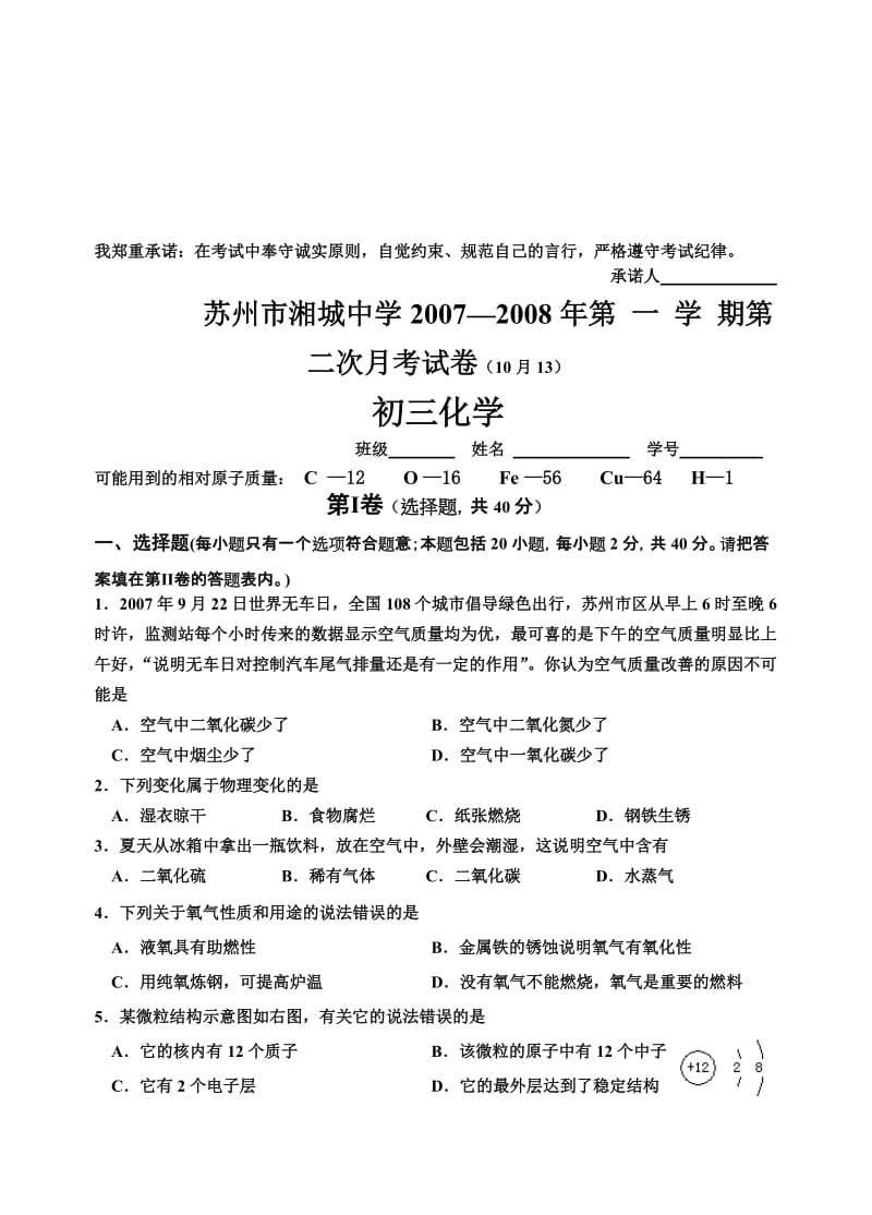 最新asrertyyu名师精心制作资料.doc_第1页