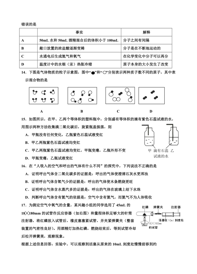 最新asrertyyu名师精心制作资料.doc_第3页