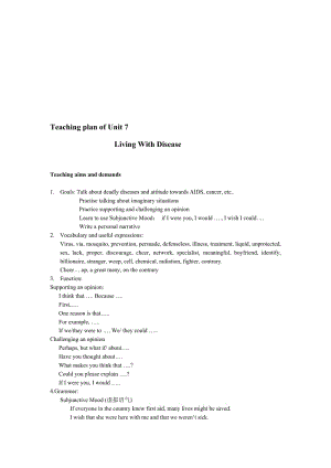 最新Teaching plan of Unit 7名师精心制作资料.doc