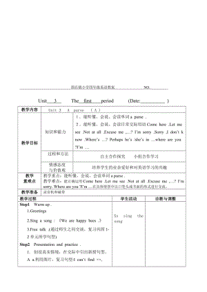 最新4Aunit3 第一课时名师精心制作资料.doc