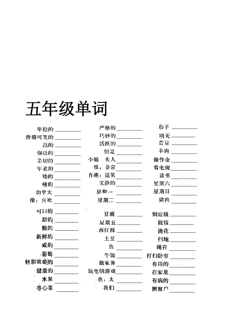 最新rfgtruyui名师精心制作资料.doc_第1页