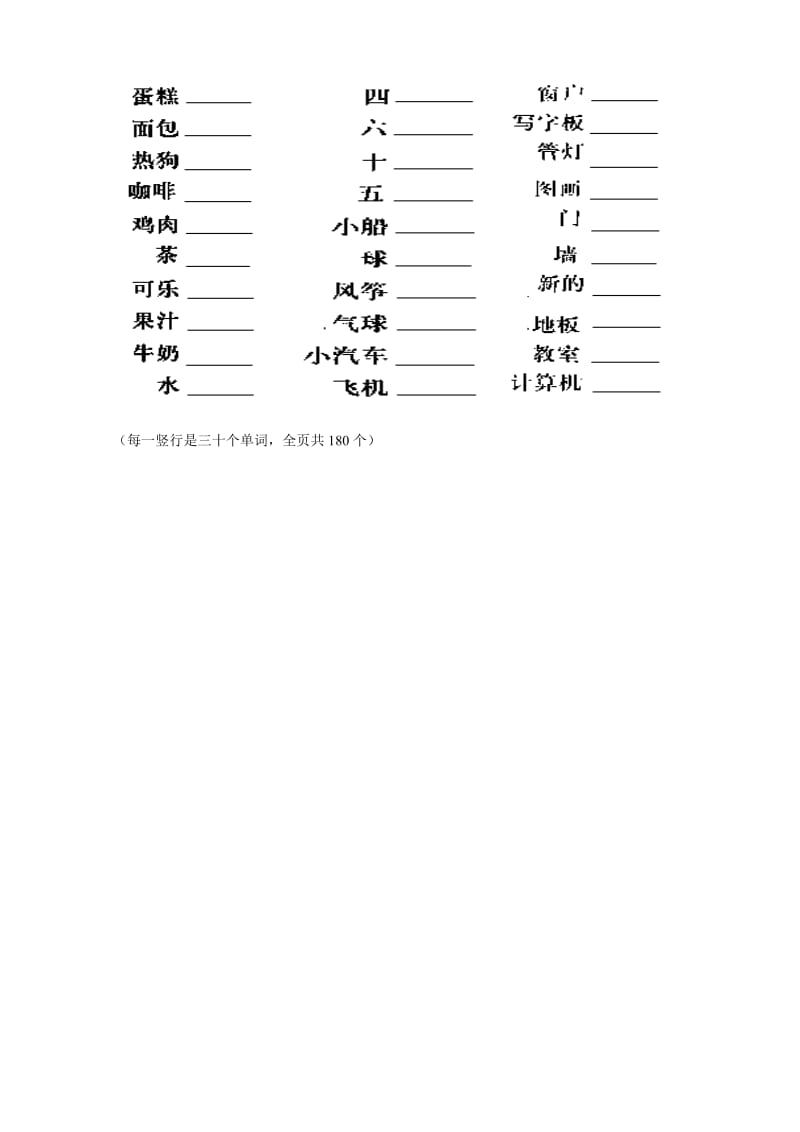 最新rfgtruyui名师精心制作资料.doc_第3页