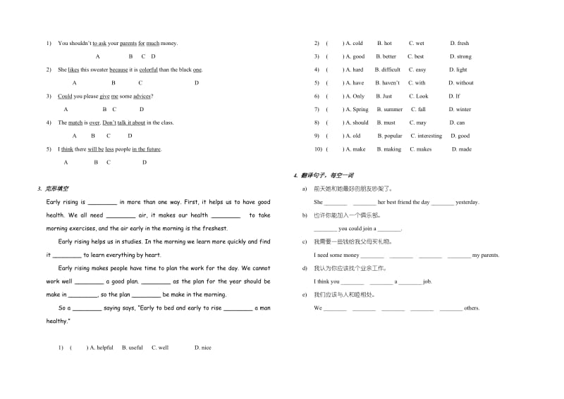 最新Unit 2 What should I do名师精心制作资料.doc_第2页