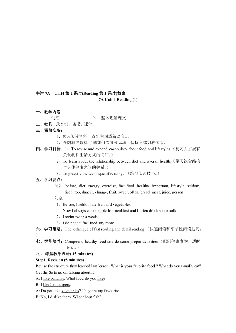 最新Reading (2)名师精心制作资料.doc_第1页