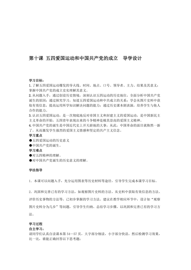 最新yuiytyyh名师精心制作资料.doc_第1页