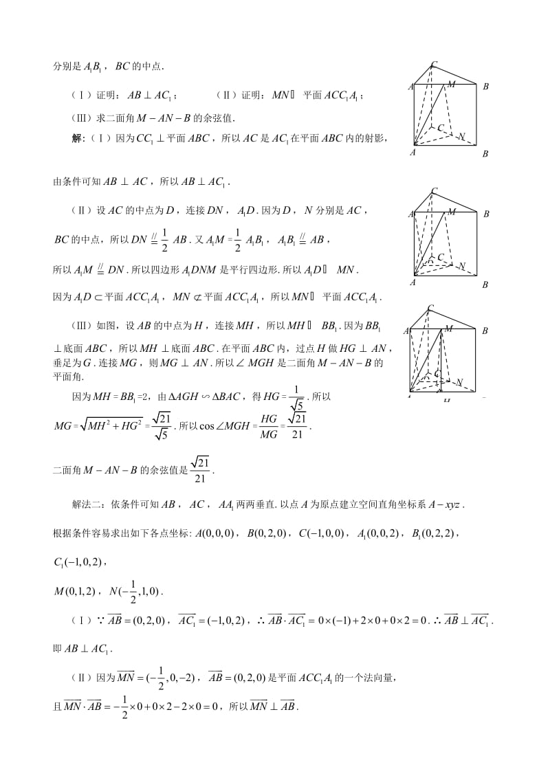 最新W0004--13，华中师大一附中高三最新课外基础训练题（十三）答案名师精心制作资料.doc_第2页