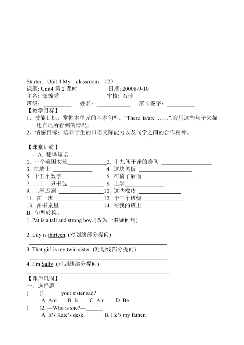 最新Starter Unit 4 My classroo1名师精心制作资料.doc_第1页