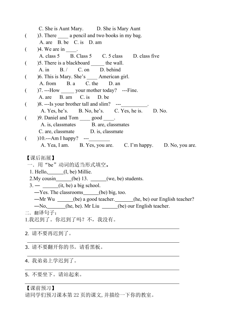 最新Starter Unit 4 My classroo1名师精心制作资料.doc_第2页