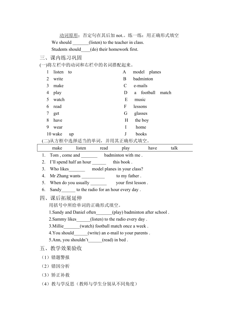 最新7A unit2 第4课时名师精心制作资料.doc_第2页