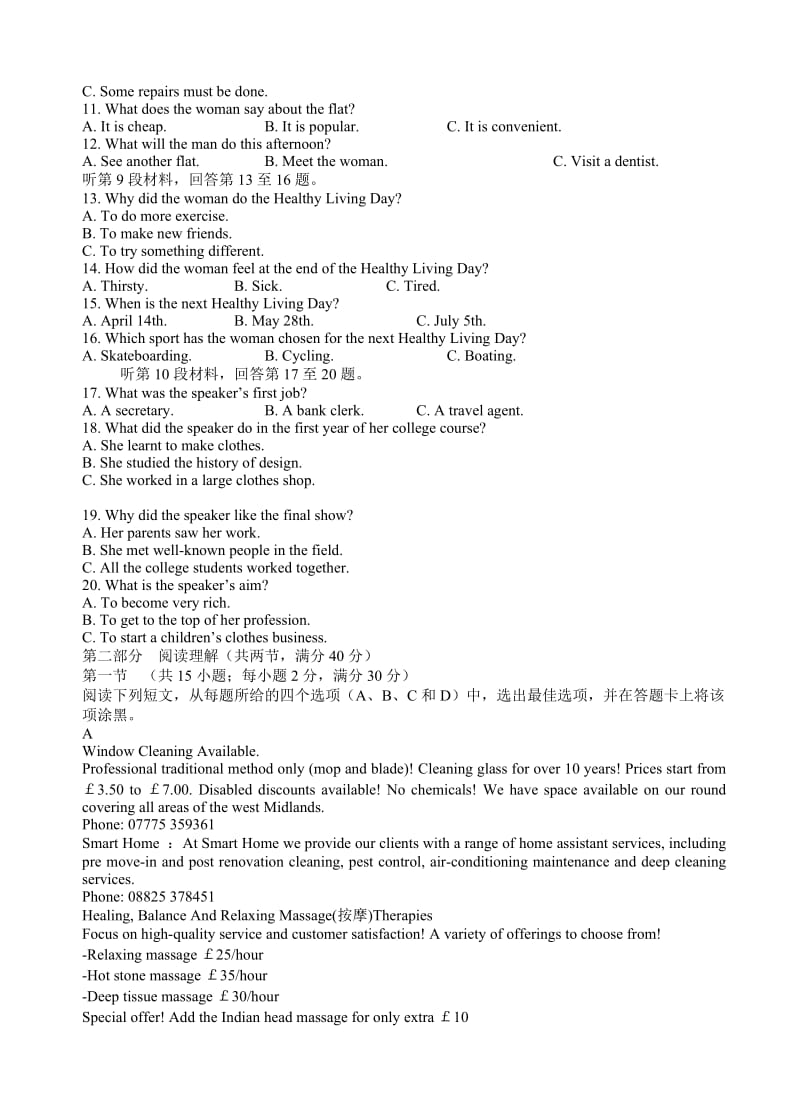 四川省成都九校2017届高三第四次联模英语试卷(有答案).doc_第2页