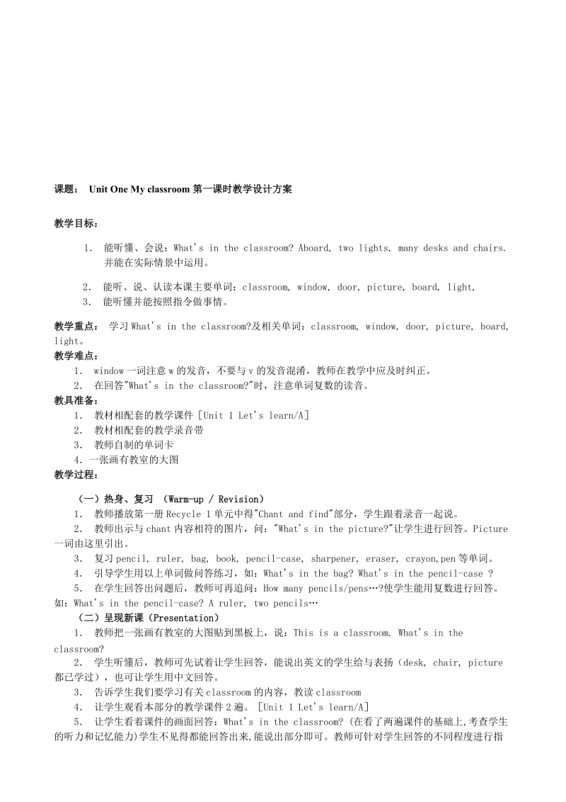 最新pep3小学四年级英语上册教案全册名师精心制作资料.doc_第1页