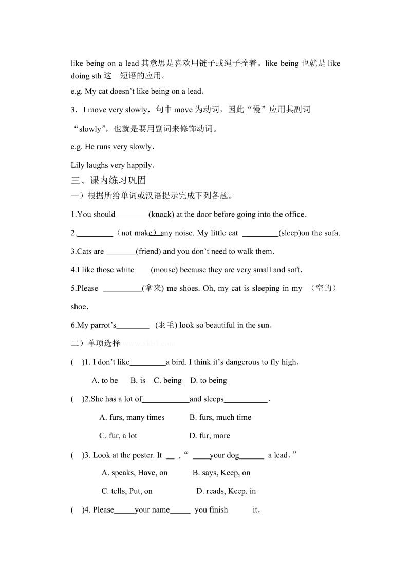 最新7Bunit6-10名师精心制作资料.doc_第2页