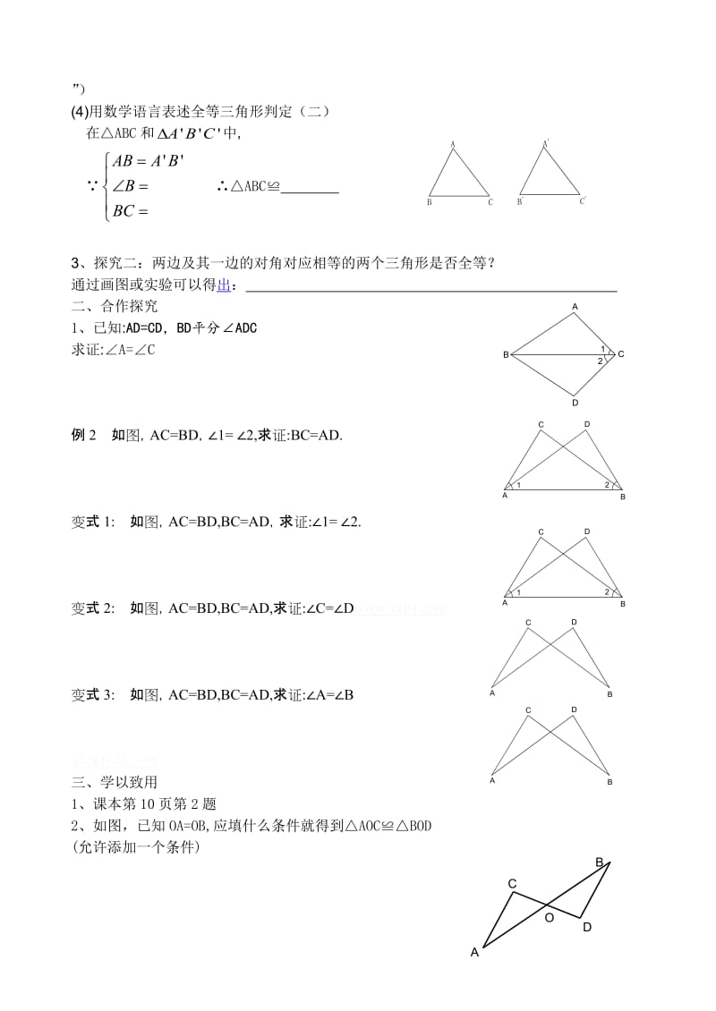 最新37-100Z2163416名师精心制作资料.doc_第2页