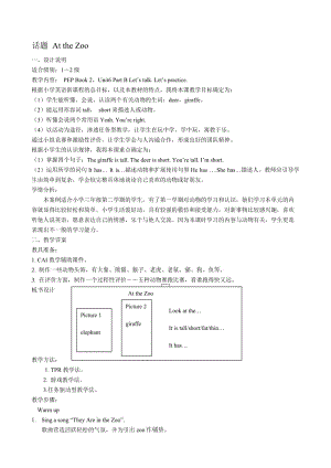 最新PEP2 Unit 6 Part B Lets talk教案名师精心制作资料.doc