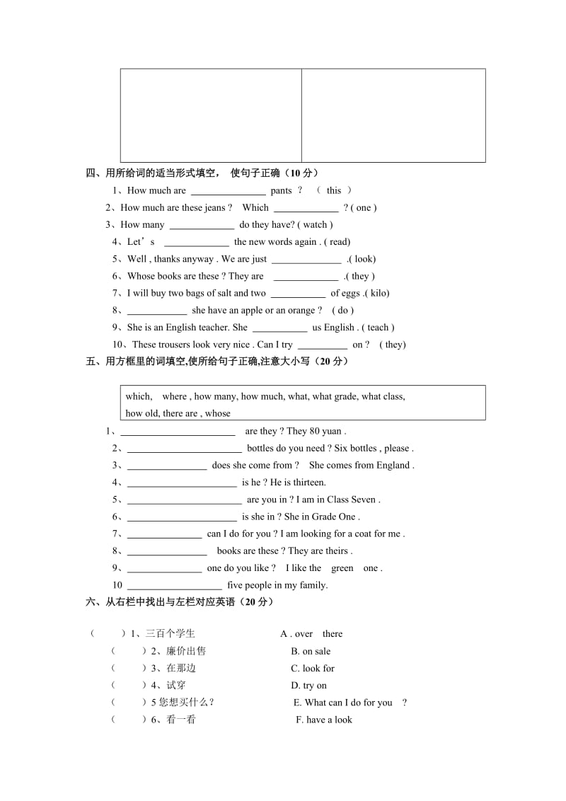 最新Unit 4 Having Fun Outside the School topic 1名师精心制作资料.doc_第2页