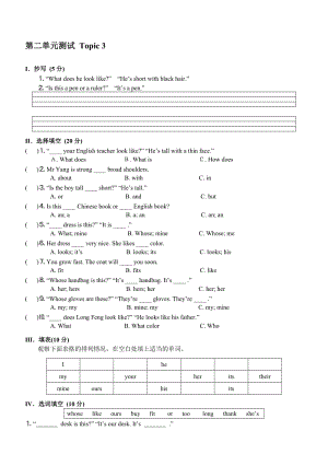 最新Unit 2 Looking Different Topic 3名师精心制作资料.doc