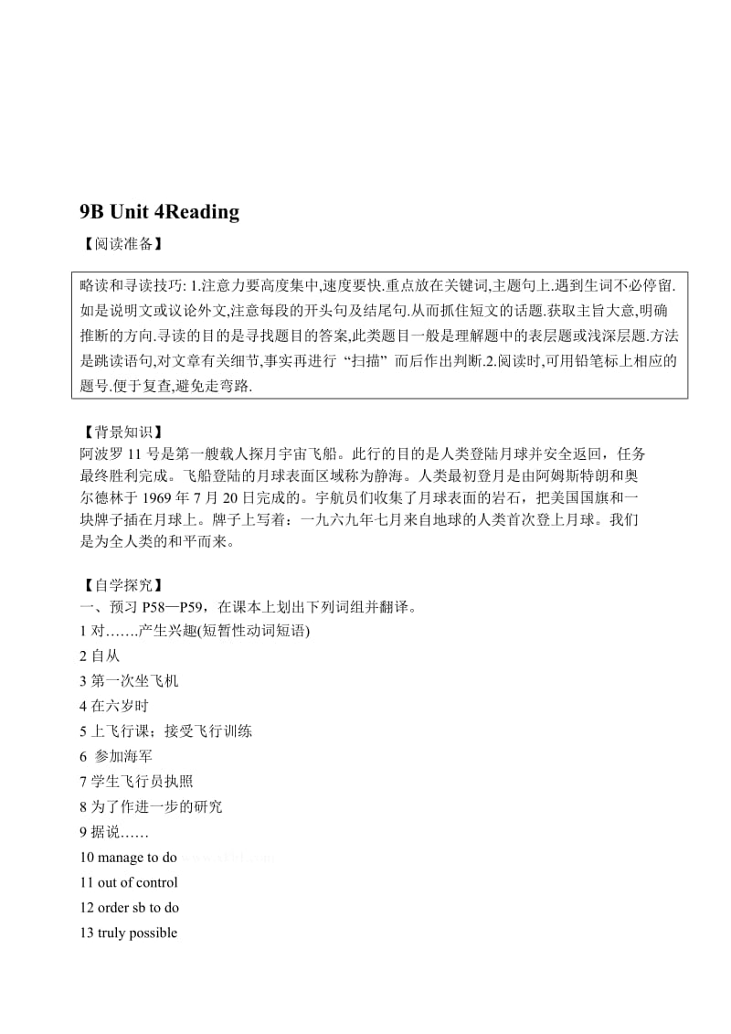 最新9BUnit 4 reading导学案名师精心制作资料.doc_第1页