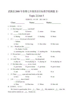 最新Topic 2, Unit 5名师精心制作资料.doc