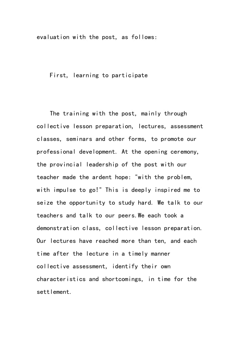 跟岗学员学员英文自我评价.doc_第2页