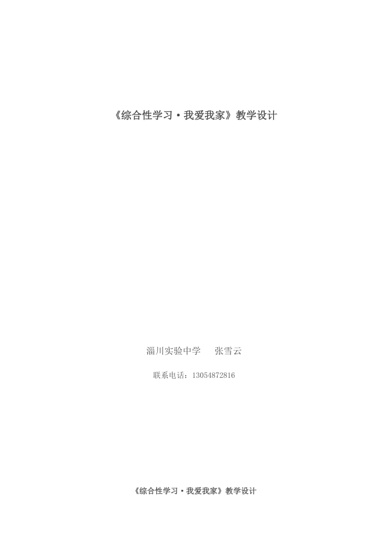 最新reterter名师精心制作资料.doc_第2页