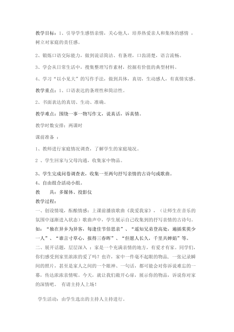 最新reterter名师精心制作资料.doc_第3页