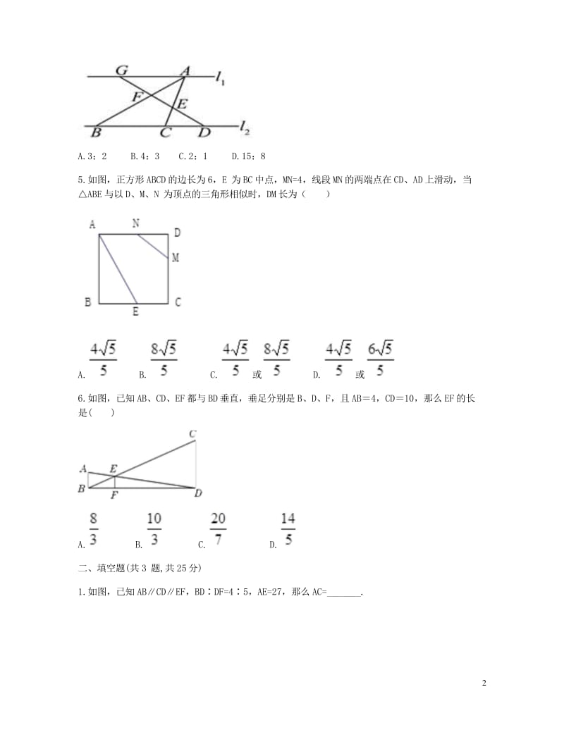 九年级数学下册27.2相似三角形27.2.1相似三角形的判定1自助餐同步测试无答案新版新人教版201.wps_第2页