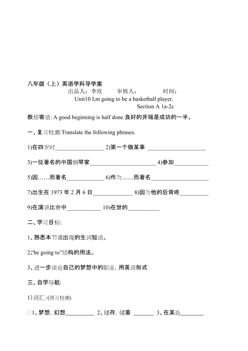 最新Unit10A1名师精心制作资料.doc_第1页