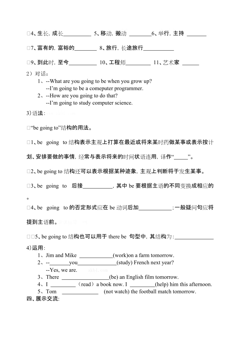 最新Unit10A1名师精心制作资料.doc_第2页