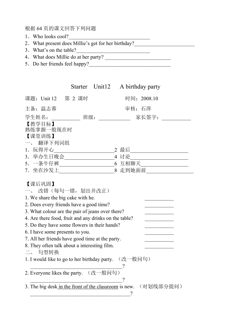 最新Starter unit12 名师精心制作资料.doc_第3页