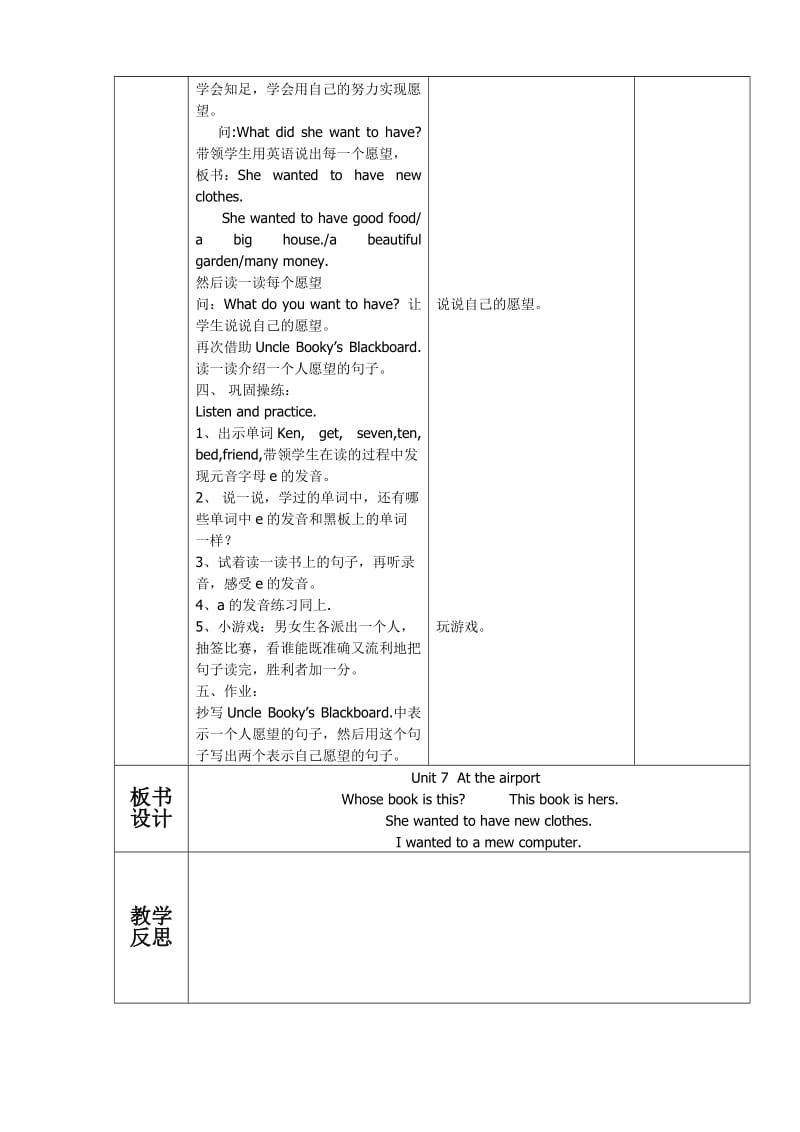 最新Unit7lesson3名师精心制作资料.doc_第3页