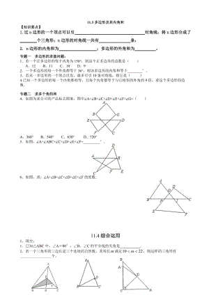 年八年级上寒假数学能力提升(二)-(新课标人教版).doc